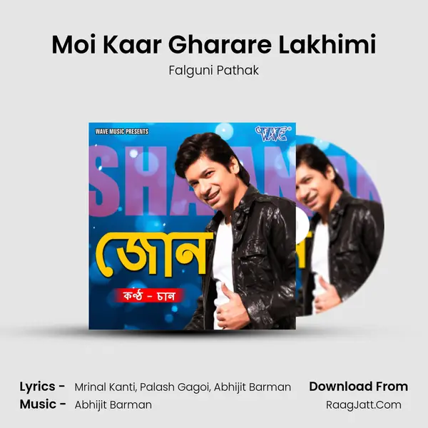 Moi Kaar Gharare Lakhimi MP3 Song by Falguni Pathak Cover