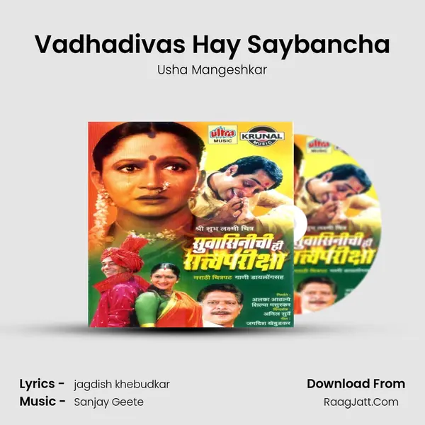 Vadhadivas Hay Saybancha MP3 Song by Usha Mangeshkar Cover