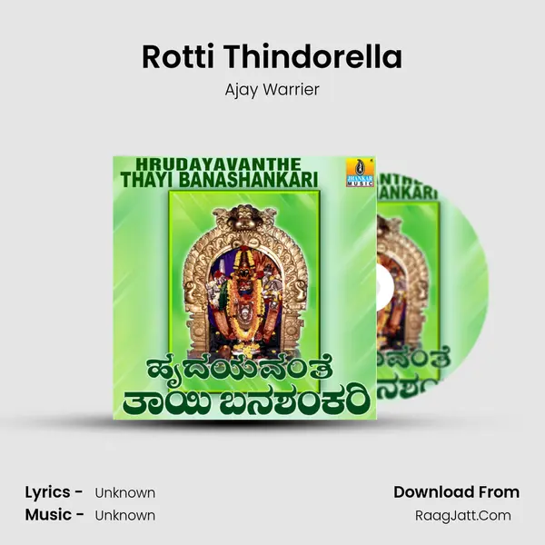 Rotti Thindorella MP3 Song by Ajay Warrier Cover