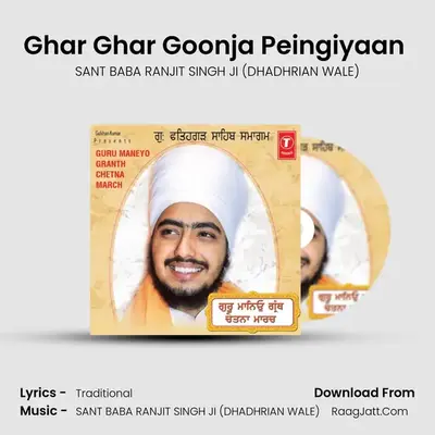 Guru Maneyo Granth Mahan Chetna March - SANT BABA RANJIT SINGH JI (DHADHRIAN WALE)