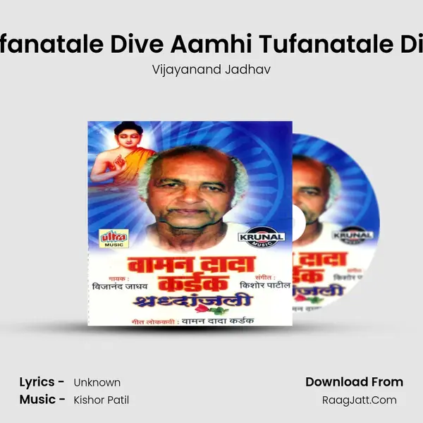 Tufanatale Dive Aamhi Tufanatale Dive MP3 Song by Vijayanand Jadhav Cover