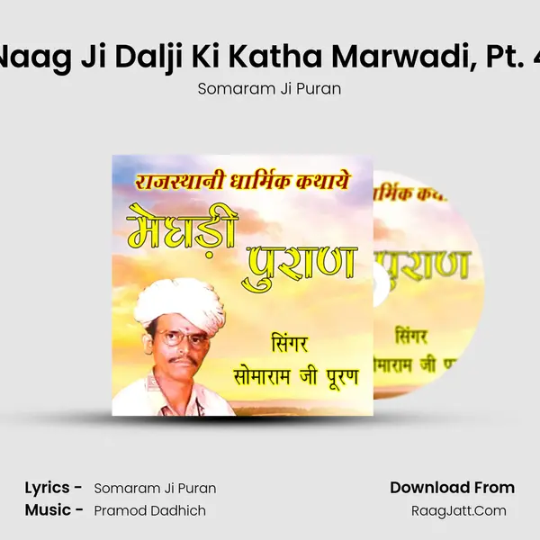 Naag Ji Dalji Ki Katha Marwadi, Pt. 4 MP3 Song by Somaram Ji Puran Cover