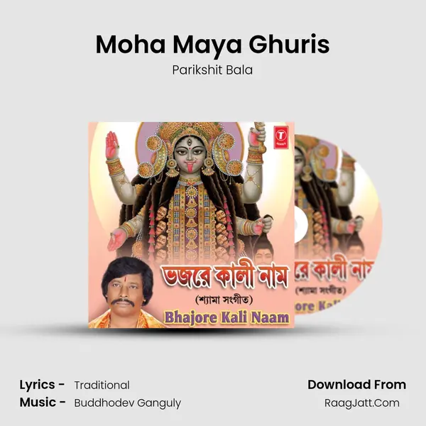 Moha Maya Ghuris MP3 Song by Parikshit Bala Cover