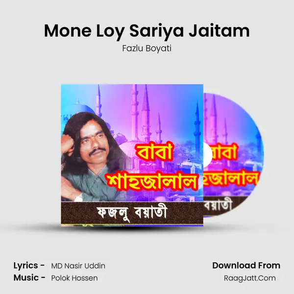 Mone Loy Sariya Jaitam mp3 song