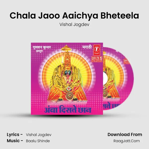 Chala Jaoo Aaichya Bheteela MP3 Song by Vishal Jogdev Cover