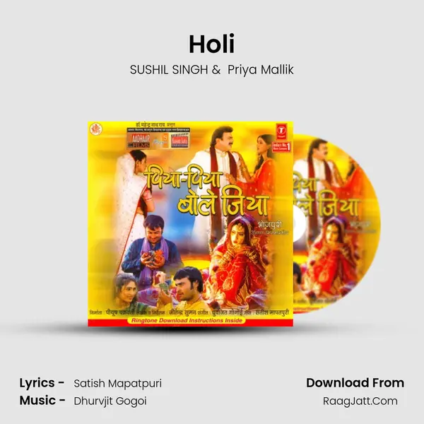 Holi MP3 Song by SUSHIL SINGH Cover