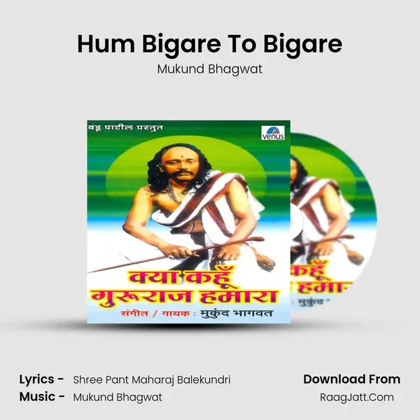 Hum Bigare To Bigare MP3 Song by Mukund Bhagwat Cover