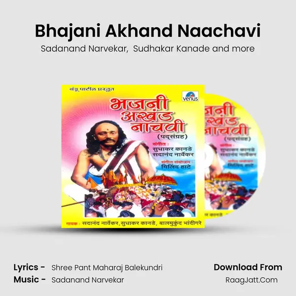 Bhajani Akhand Naachavi mp3 song
