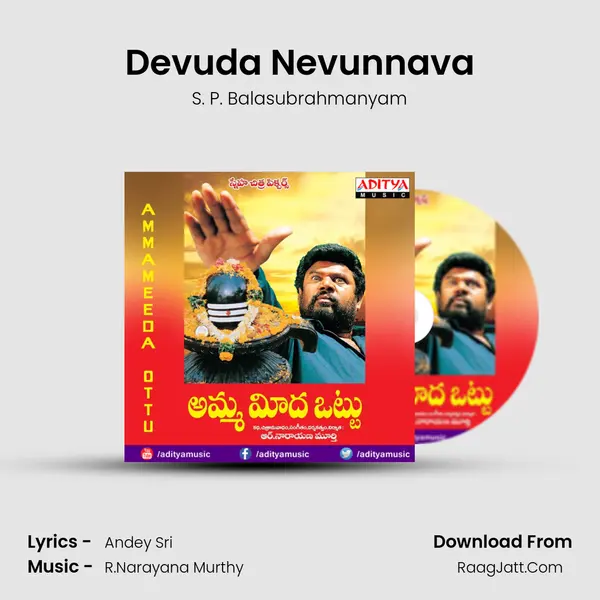 Devuda Nevunnava MP3 Song by S. P. Balasubrahmanyam Cover