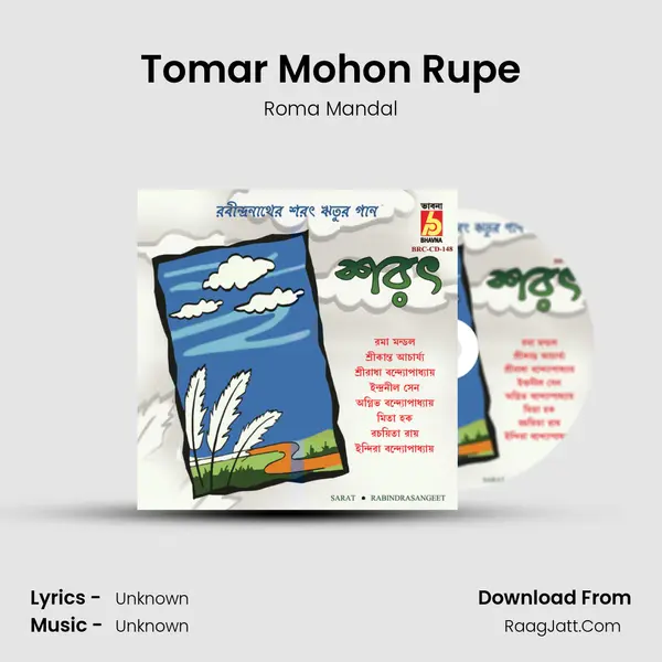 Tomar Mohon Rupe MP3 Song by Roma Mandal Cover