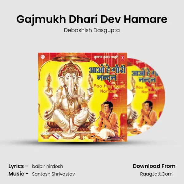 Gajmukh Dhari Dev Hamare MP3 Song by Debashish Dasgupta Cover