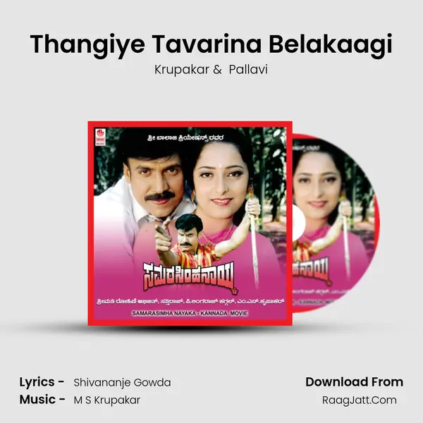 Thangiye Tavarina Belakaagi MP3 Song by Krupakar Cover