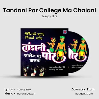 Tandani Por College Ma Chalani - Sanjay Hire