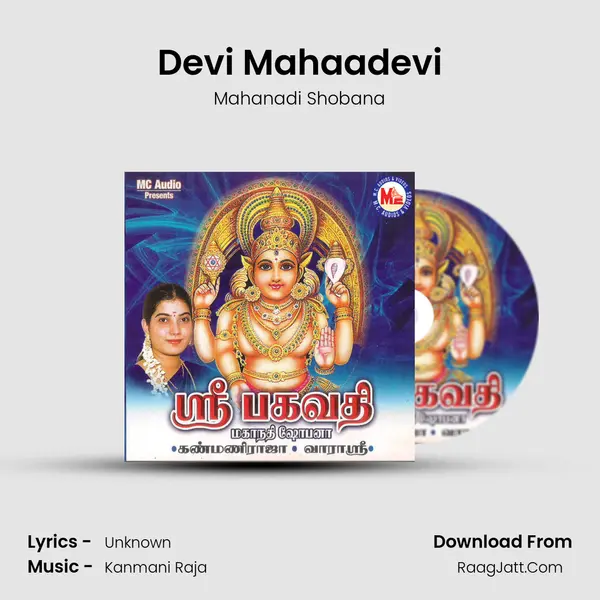 Devi Mahaadevi MP3 Song by Mahanadi Shobana Cover