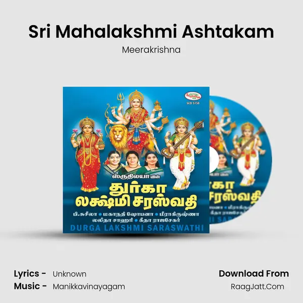 Sri Mahalakshmi Ashtakam MP3 Song by Meerakrishna Cover