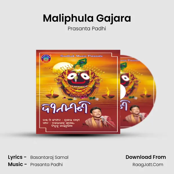 Maliphula Gajara MP3 Song by Prasanta Padhi Cover