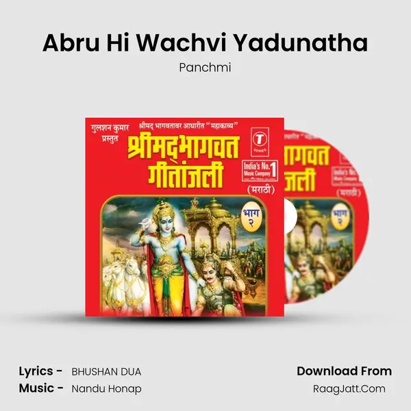 Abru Hi Wachvi Yadunatha MP3 Song by Panchmi Cover
