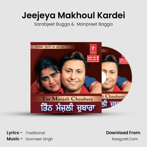 Jeejeya Makhoul Kardei MP3 Song by Sarabjeet Bugga Cover