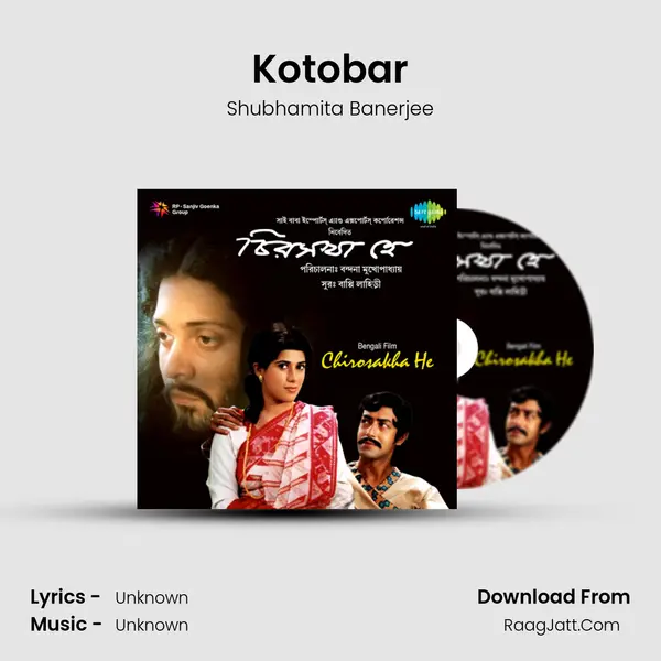 Kotobar MP3 Song by Shubhamita Banerjee Cover