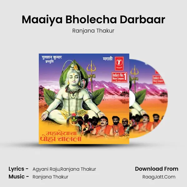 Maaiya Bholecha Darbaar MP3 Song by Ranjana Thakur Cover