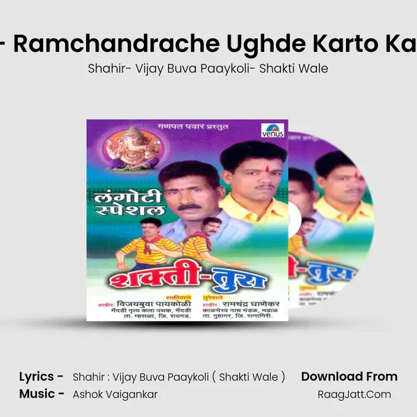 Shakti- Tonpa- Ramchandrache Ughde Karto Kaan-Shaktiwale MP3 Song by Shahir- Vijay Buva Paaykoli- Shakti Wale Cover