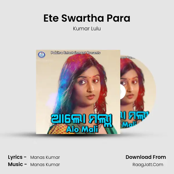 Ete Swartha Para MP3 Song by Kumar Lulu Cover