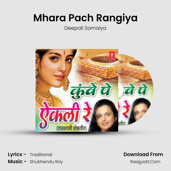 Mhara Pach Rangiya MP3 Song by Deepali Somaiya Cover