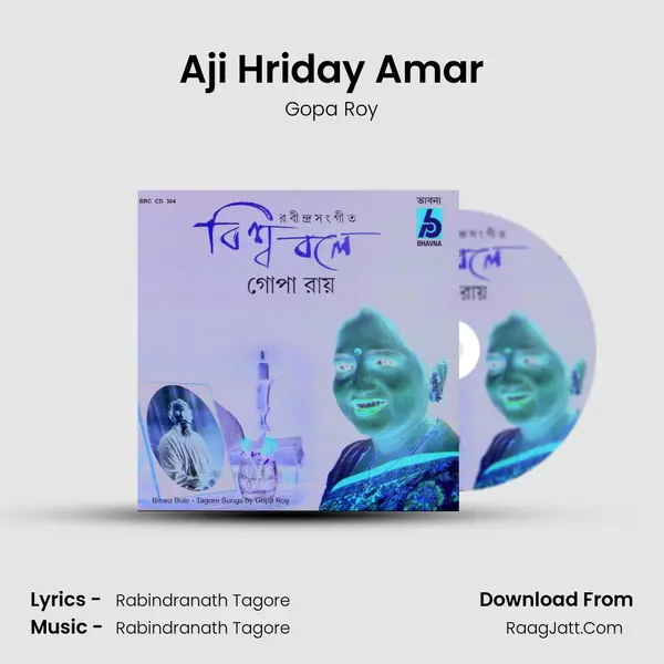 Aji Hriday Amar MP3 Song by Gopa Roy Cover