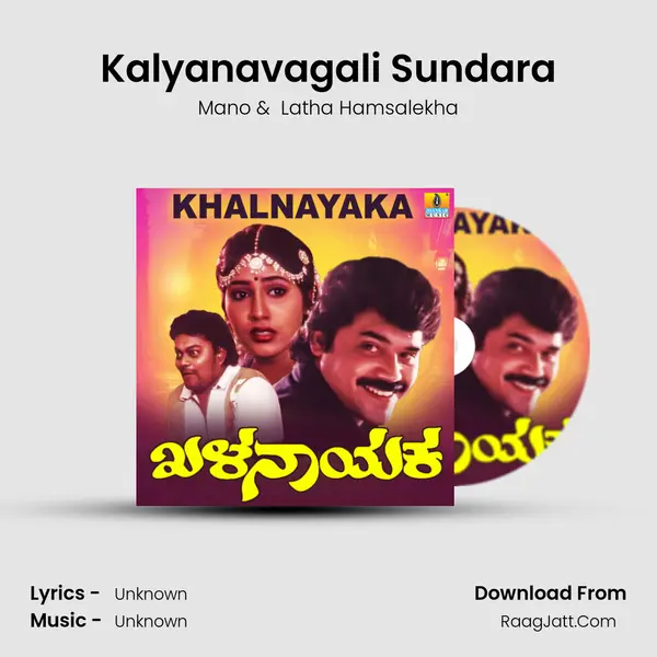 Kalyanavagali Sundara MP3 Song by Mano Cover