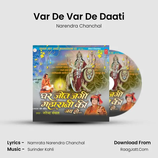 Var De Var De Daati MP3 Song by Narendra Chanchal Cover