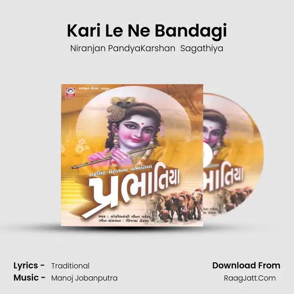 Kari Le Ne Bandagi MP3 Song by Niranjan PandyaKarshan  Sagathiya Cover