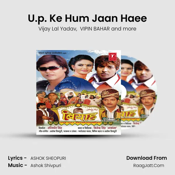 U.p. Ke Hum Jaan Haee MP3 Song by Vijay Lal Yadav Cover