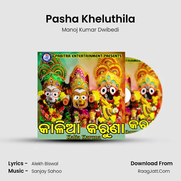 Pasha Kheluthila MP3 Song by Manoj Kumar Dwibedi Cover