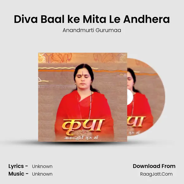 Diva Baal ke Mita Le Andhera MP3 Song by Anandmurti Gurumaa Cover