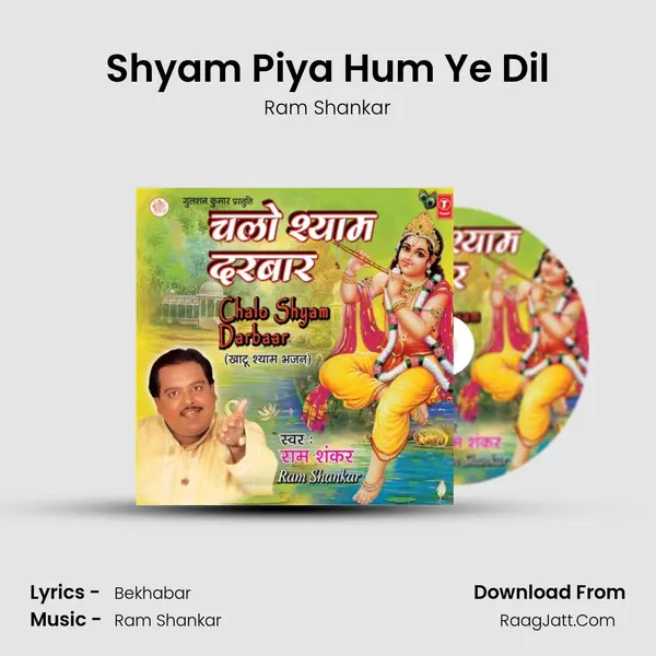 Shyam Piya Hum Ye Dil MP3 Song by Ram Shankar Cover