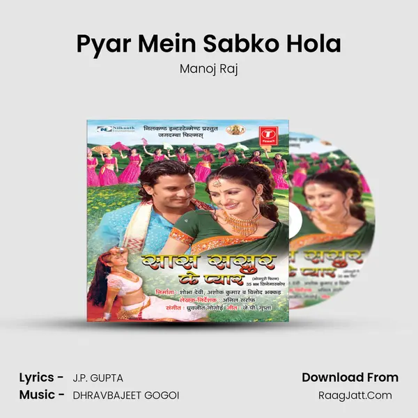 Pyar Mein Sabko Hola MP3 Song by Manoj Raj Cover