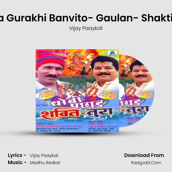 Yaala Gurakhi Banvito- Gaulan- Shaktiwale MP3 Song by Vijay Paaykoli Cover