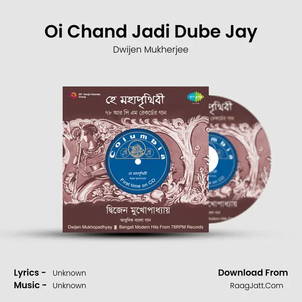 Oi Chand Jadi Dube Jay MP3 Song by Dwijen Mukherjee Cover