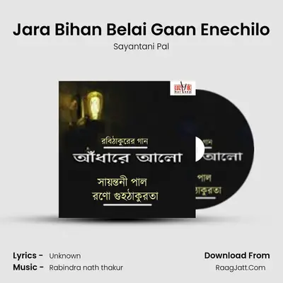 Jara Bihan Belai Gaan Enechilo MP3 Song by Sayantani Pal Cover