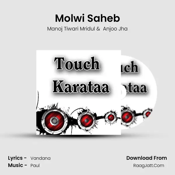Molwi Saheb MP3 Song by Manoj Tiwari Mridul Cover