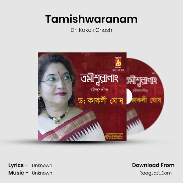 Tamishwaranam MP3 Song by Dr. Kakoli Ghosh Cover