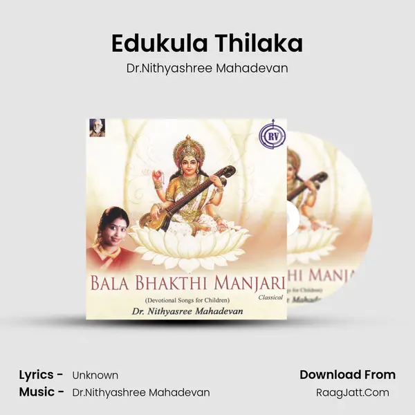 Edukula Thilaka MP3 Song by Dr.Nithyashree Mahadevan Cover