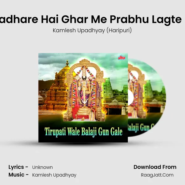 Balaji Prabhu Padhare Hai Ghar Me Prabhu Lagte Hai Kitna Pyara MP3 Song by Kamlesh Upadhyay (Haripuri) Cover