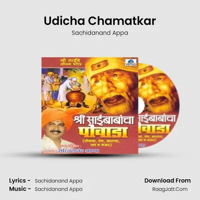 Udicha Chamatkar MP3 Song by Sachidanand Appa Cover