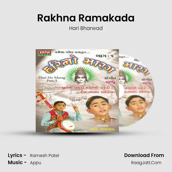 Rakhna Ramakada MP3 Song by Hari Bharwad Cover