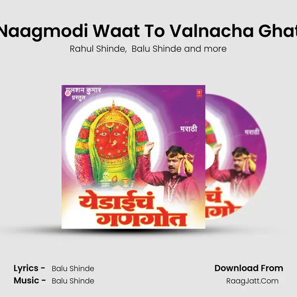 Naagmodi Waat To Valnacha Ghat MP3 Song by Rahul Shinde Cover