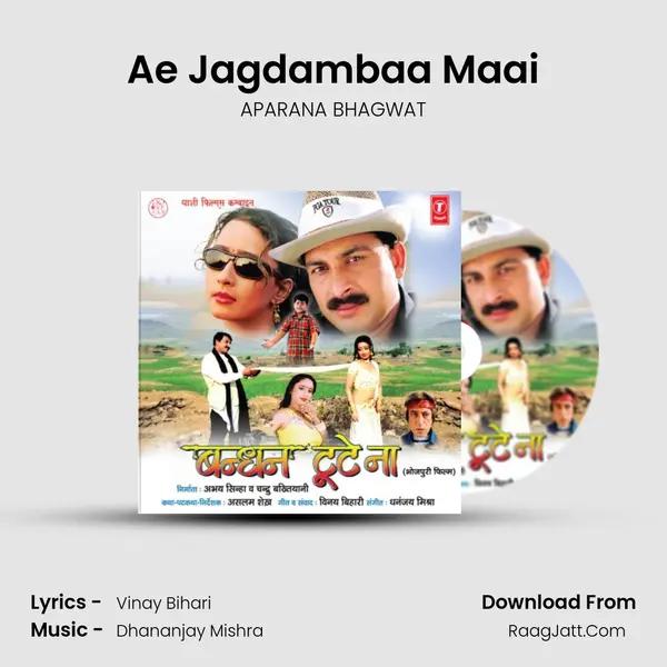Ae Jagdambaa Maai MP3 Song by APARANA BHAGWAT Cover