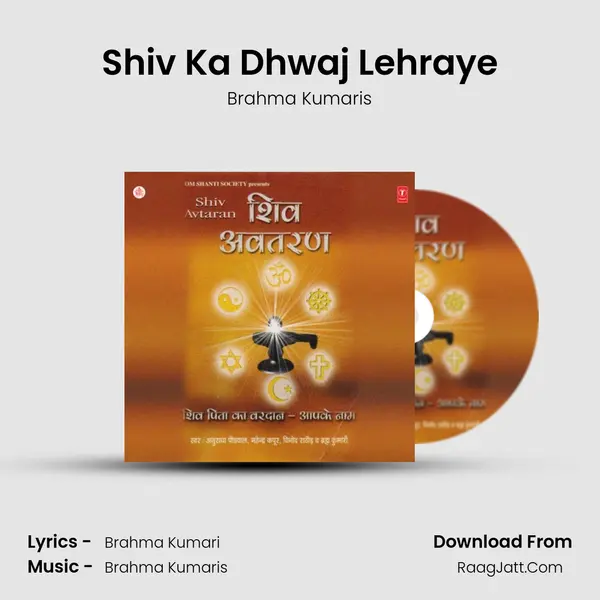 Shiv Ka Dhwaj Lehraye MP3 Song by Brahma Kumaris Cover