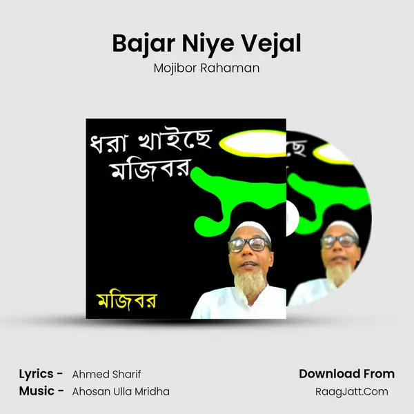Bajar Niye Vejal MP3 Song by Mojibor Rahaman Cover