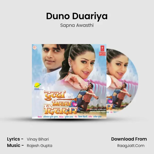 Duno Duariya MP3 Song by Sapna Awasthi Cover